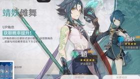 原神池子最新爆料5.0,全新角色与元素交织,探索未知领域 第2张 原神池子最新爆料5.0,全新角色与元素交织,探索未知领域 第2张