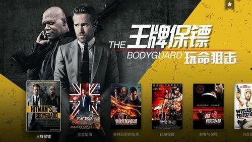 王牌保镖在线观看免费,巅峰对决,生死守护 第2张 王牌保镖在线观看免费,巅峰对决,生死守护 第2张