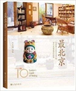 最北京在线观看,在线畅游京城风情，尽享文化盛宴