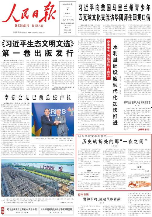 珠江日报爆料新闻内容,揭秘珠江流域环保行动最新进展  第1张