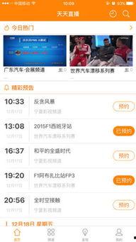 天天在播在线观看,精彩内容,一键直达,畅享在线观看盛宴 第3张 天天在播在线观看,精彩内容,一键直达,畅享在线观看盛宴 第3张