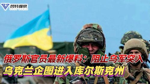 俄国最新爆料新闻大全,俄国最新爆料新闻大全深度解析