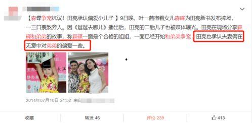 网红二胎爆料视频,揭秘家庭生活幕后真相 第2张 网红二胎爆料视频,揭秘家庭生活幕后真相 第2张