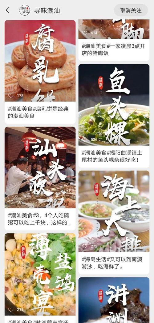 潮汕酸菜爆料视频大全集,视频大全集带你领略地道潮汕酸菜魅力 第1张 潮汕酸菜爆料视频大全集,视频大全集带你领略地道潮汕酸菜魅力 第1张