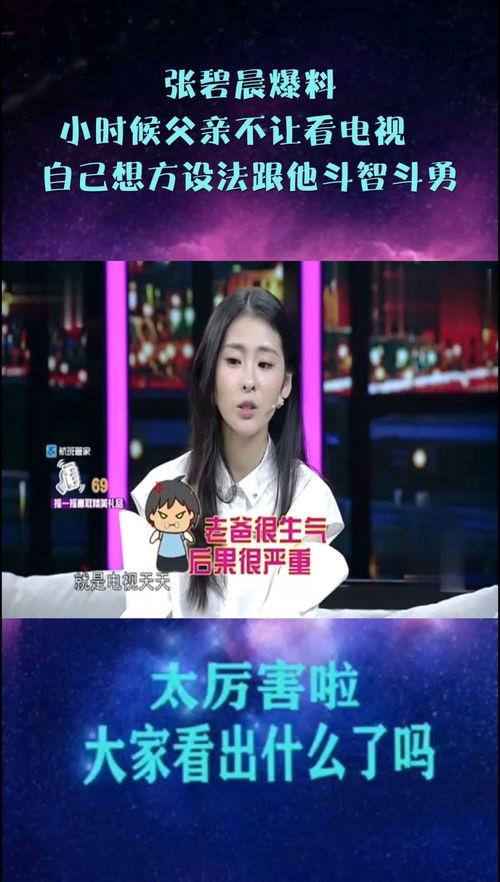 直播爆料张碧晨视频,独家视频内容大曝光 第2张 直播爆料张碧晨视频,独家视频内容大曝光 第2张